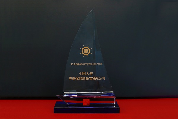 国寿养老荣获“金牌保险资产管理公司”方舟奖