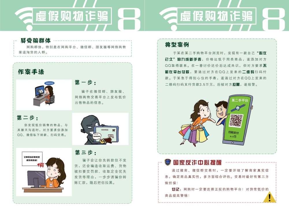 20210518172432105_页面_10