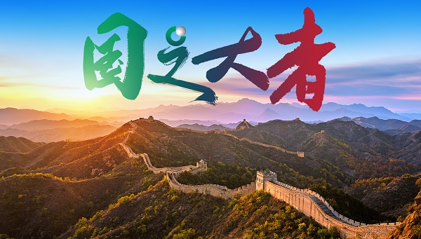 中国人寿全方位多层次参与社会保障体系建设