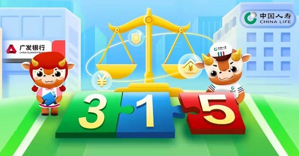 中国人寿以客户视角打造“四高”优质服务