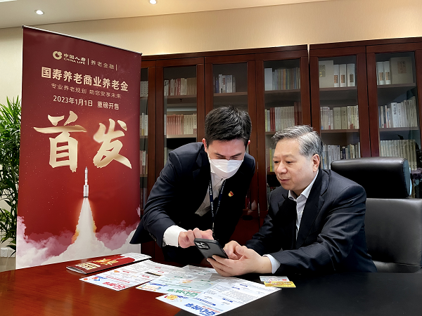 中国人寿养老险公司首笔商业养老金业务在京落地