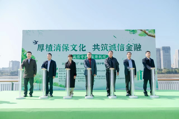 中国人寿养老险公司2024年“3·15”金融消费者权益保护教育宣传活动圆满收官