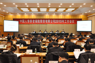 养老金并轨尘埃落定 国寿养老乘风起航