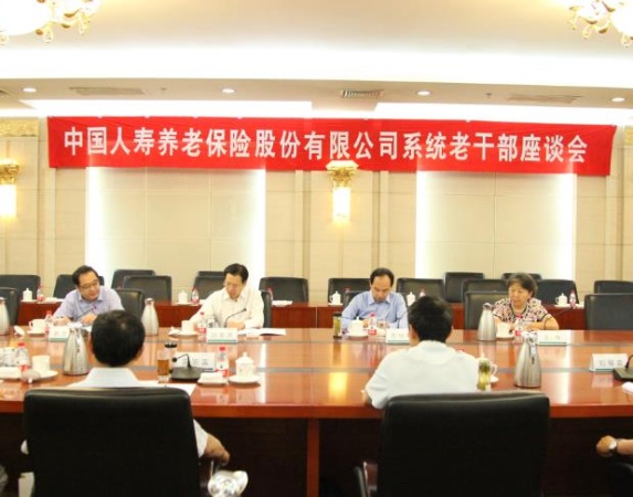 公司召开全系统老干部座谈会