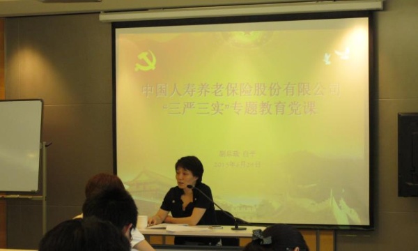 白平副总裁为分管部门全体员工讲“三严三实”专题教育党课