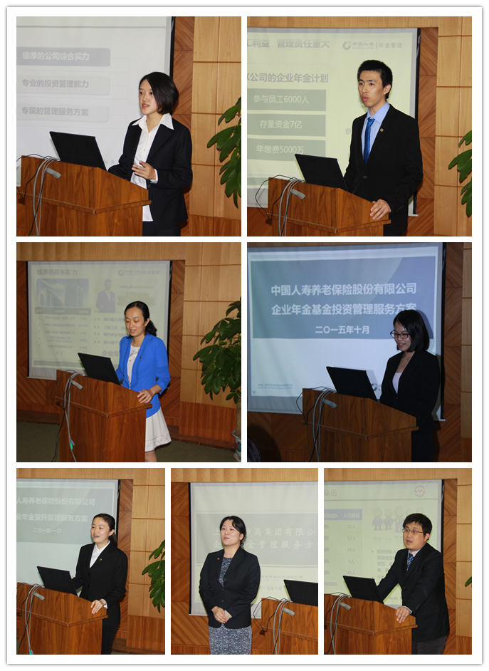 上海市分公司举办投管专题青年员工述标大赛