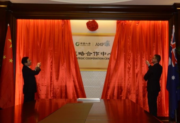 公司与澳大利亚安保资本公司举行“战略合作中心”揭牌仪式