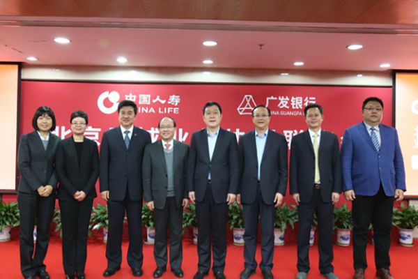 北京市分公司联合组织召开 “中国人寿-广发银行北京区域业务协同联席会”第一次会议